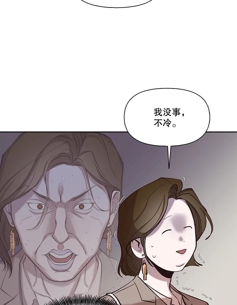 《网络小说出逃记》90.忠赫的表白 第79页