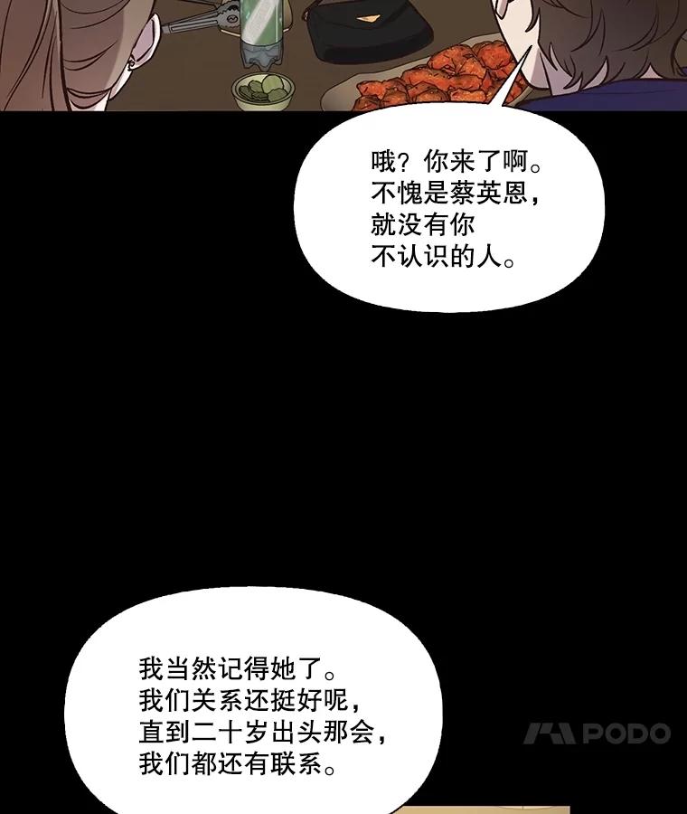 《网络小说出逃记》90.忠赫的表白 第14页