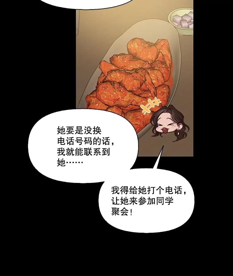 《网络小说出逃记》90.忠赫的表白 第15页