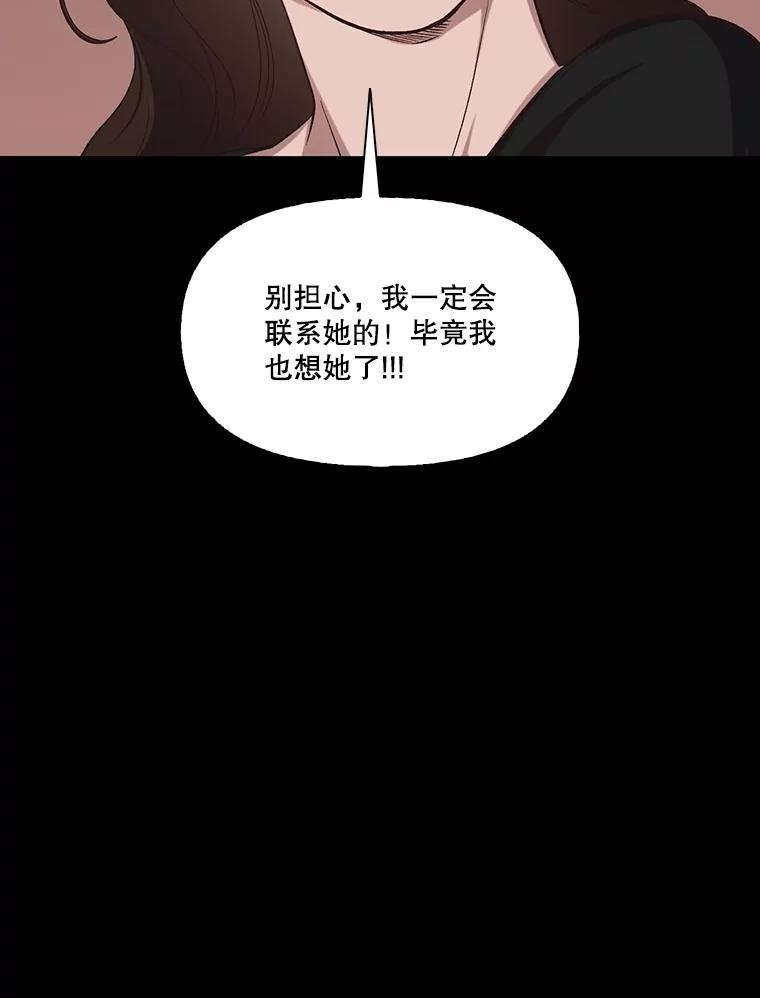 《网络小说出逃记》90.忠赫的表白 第19页
