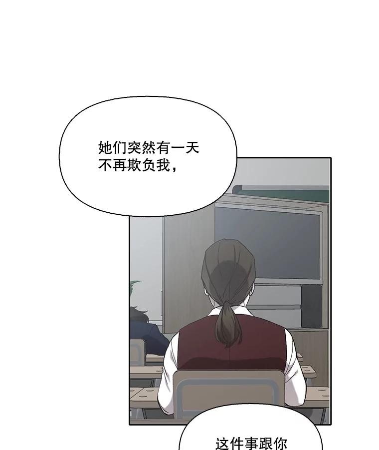 《网络小说出逃记》90.忠赫的表白 第48页