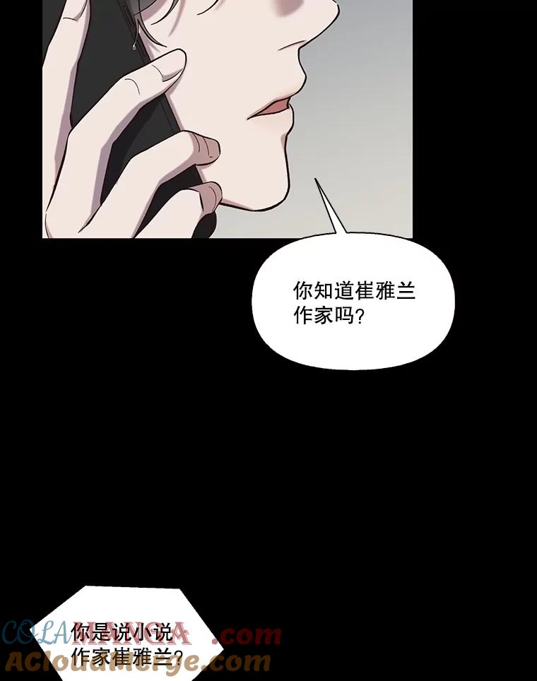 《网络小说出逃记》90.忠赫的表白 第5页