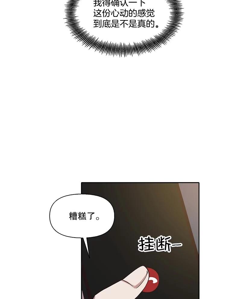 《网络小说出逃记》90.忠赫的表白 第72页