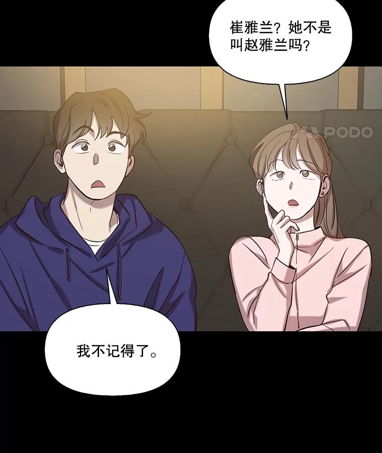 《网络小说出逃记》90.忠赫的表白 第11页