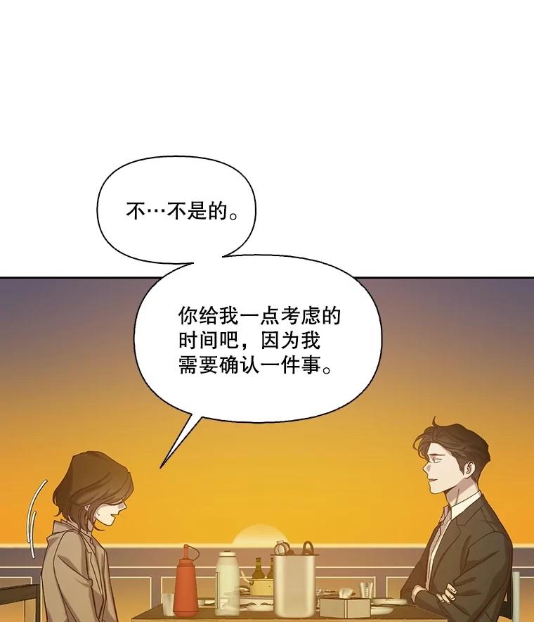 《网络小说出逃记》90.忠赫的表白 第67页