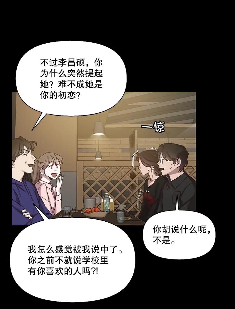 《网络小说出逃记》90.忠赫的表白 第16页