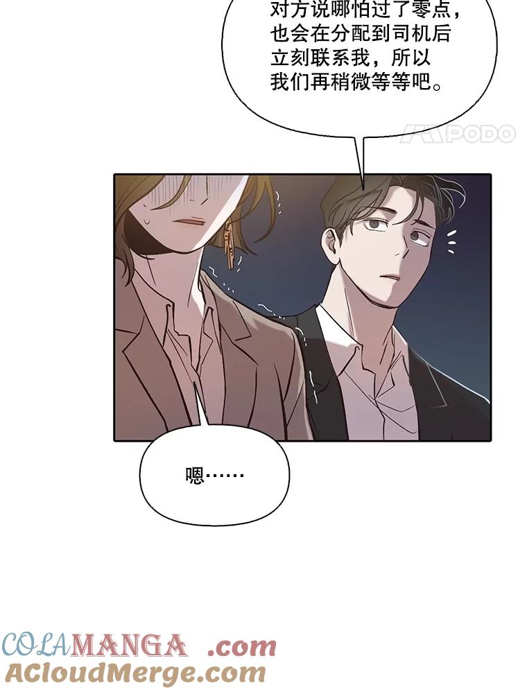 《网络小说出逃记》90.忠赫的表白 第77页