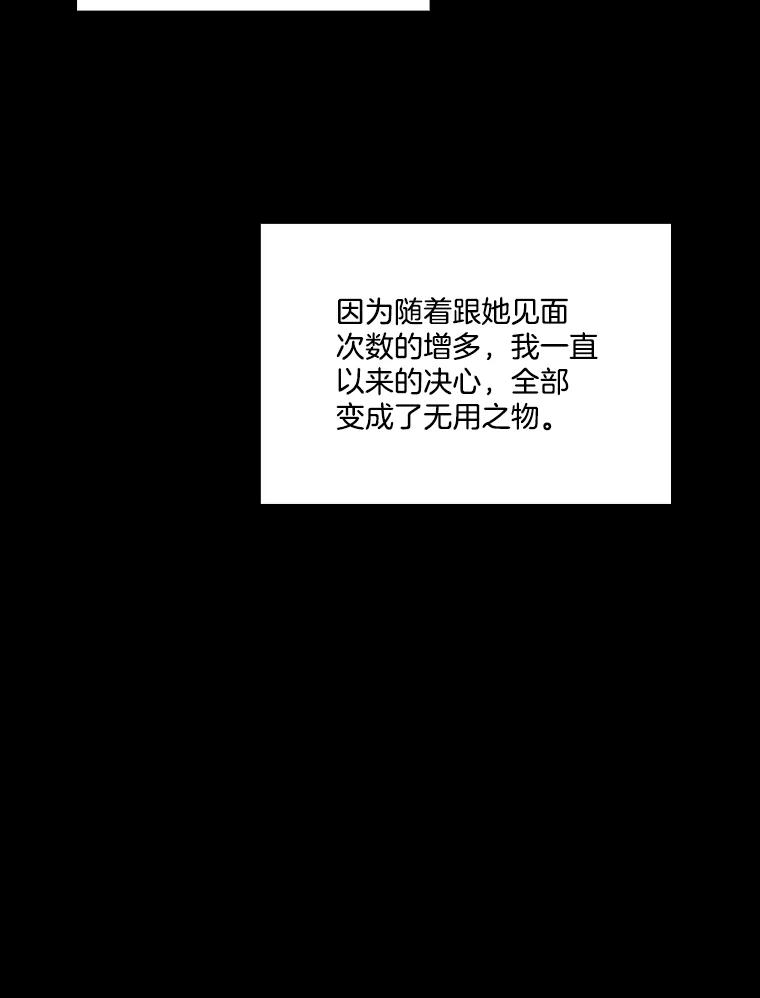 《网络小说出逃记》90.忠赫的表白 第30页