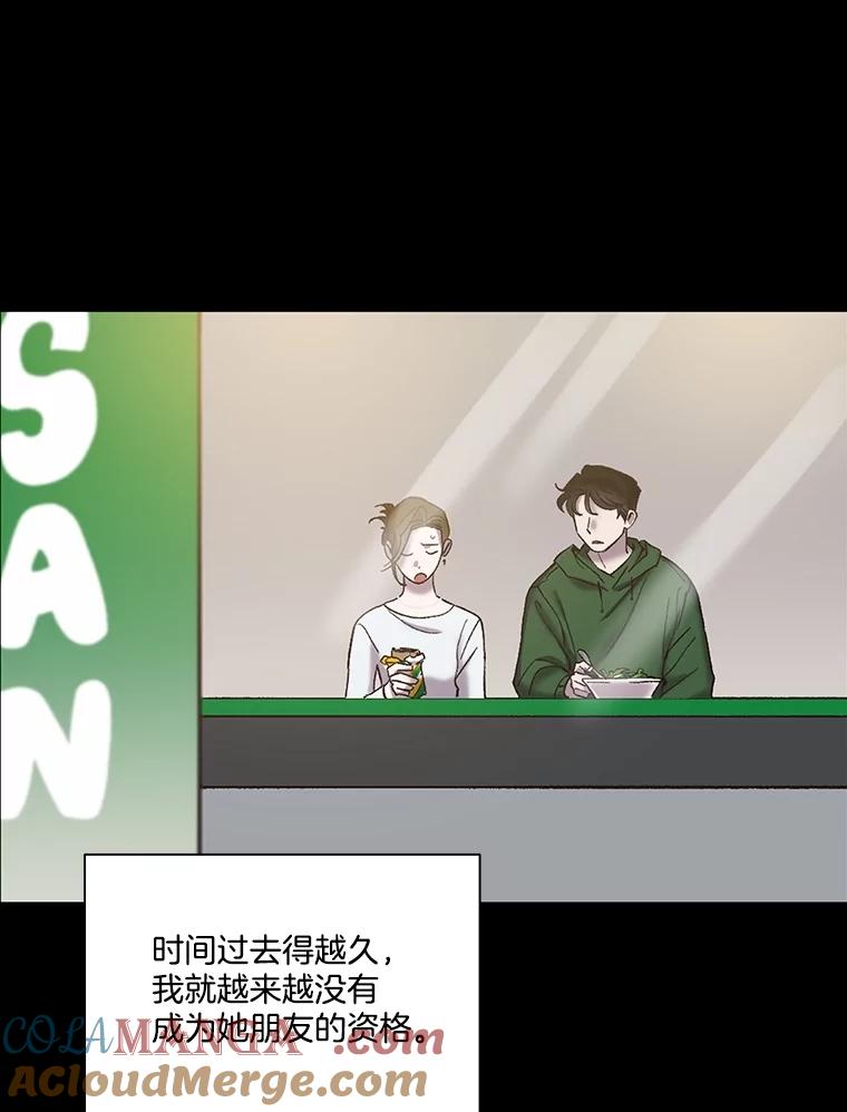 《网络小说出逃记》90.忠赫的表白 第29页