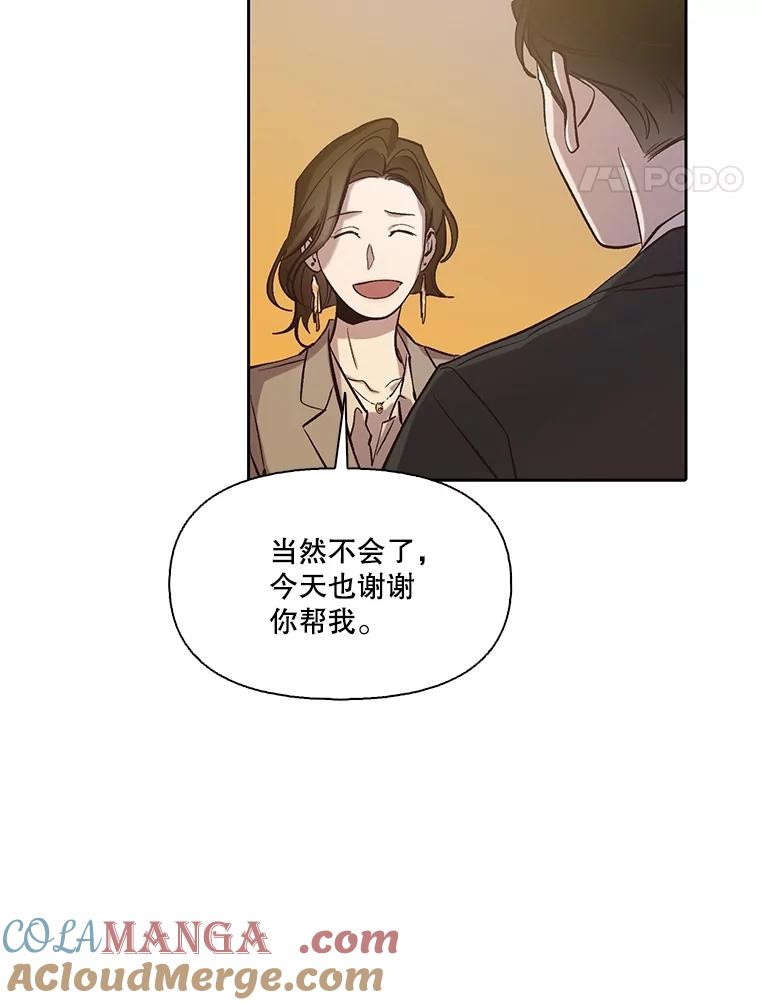 《网络小说出逃记》90.忠赫的表白 第53页