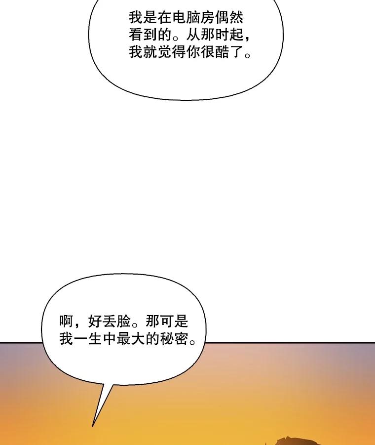 《网络小说出逃记》90.忠赫的表白 第43页