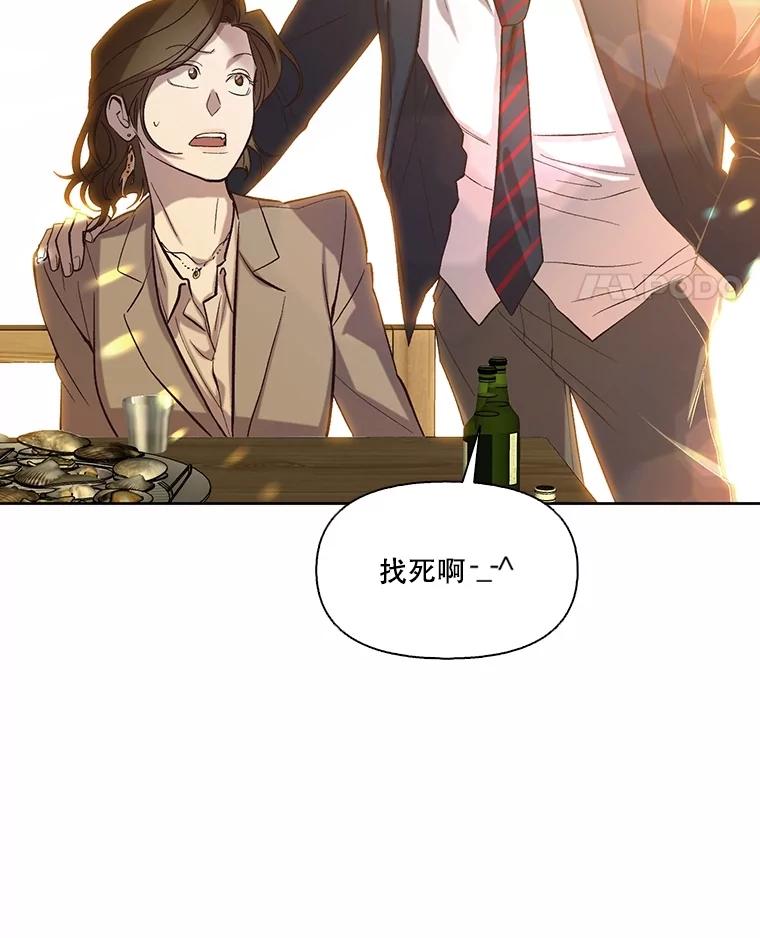 《网络小说出逃记》90.忠赫的表白 第63页