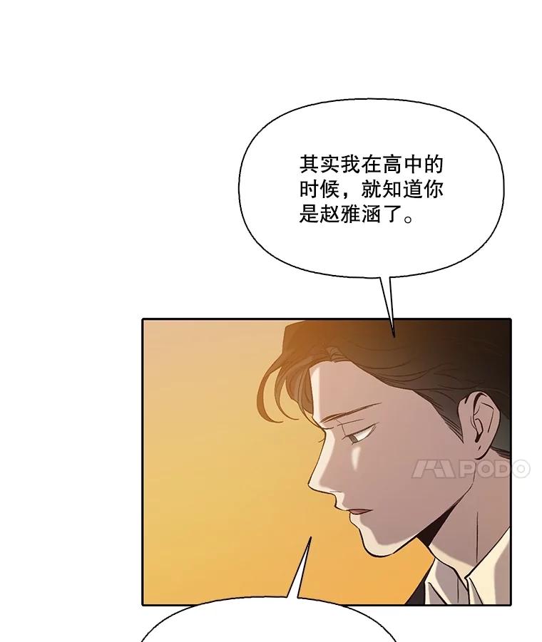《网络小说出逃记》90.忠赫的表白 第42页