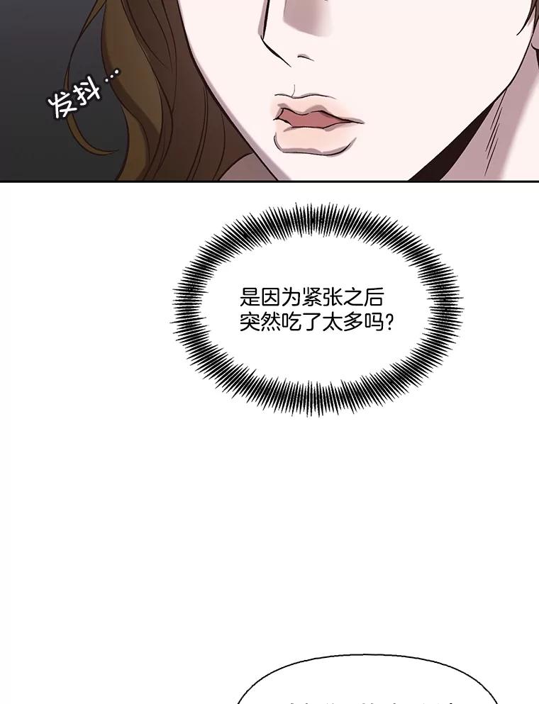 《网络小说出逃记》90.忠赫的表白 第76页