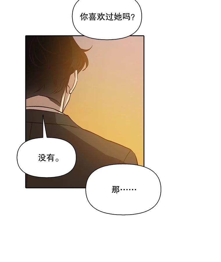 《网络小说出逃记》90.忠赫的表白 第47页