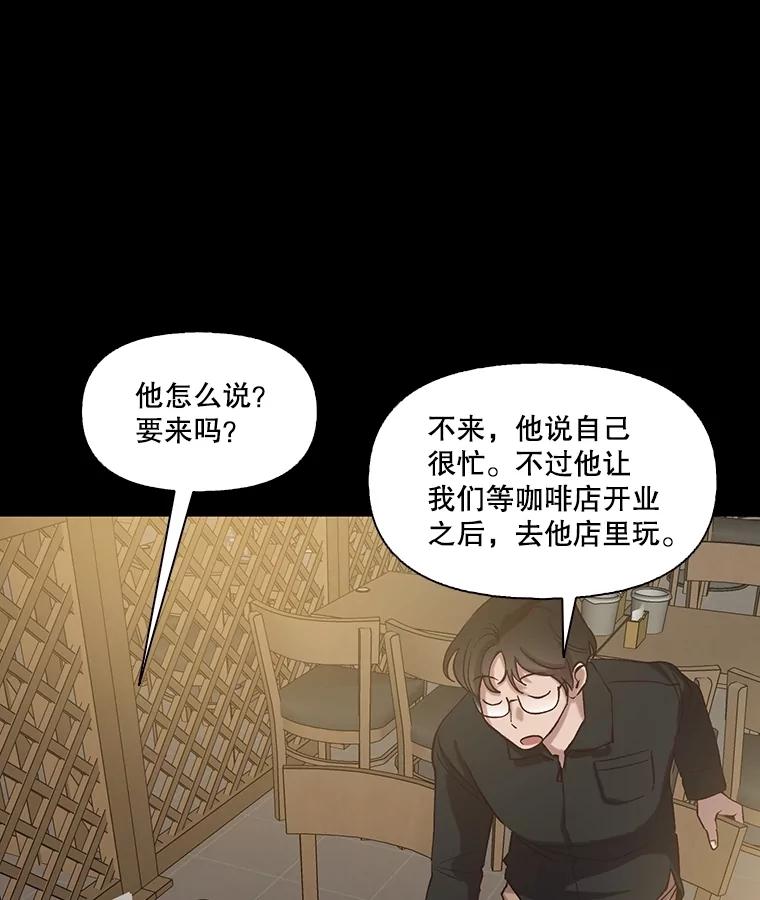《网络小说出逃记》90.忠赫的表白 第8页