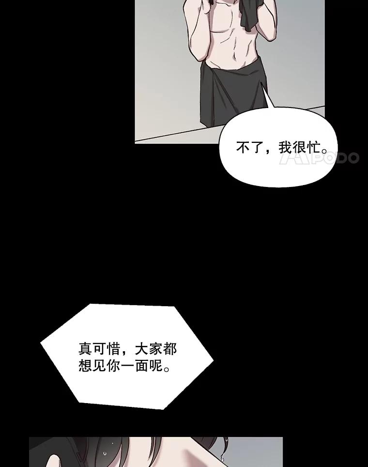 《网络小说出逃记》90.忠赫的表白 第4页