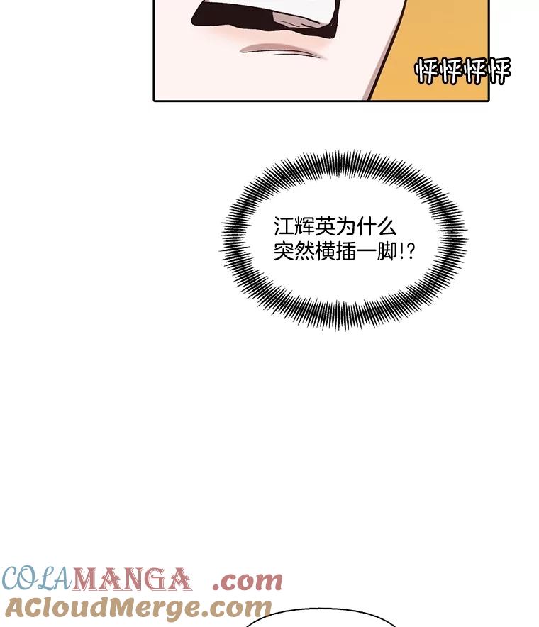 《网络小说出逃记》90.忠赫的表白 第65页