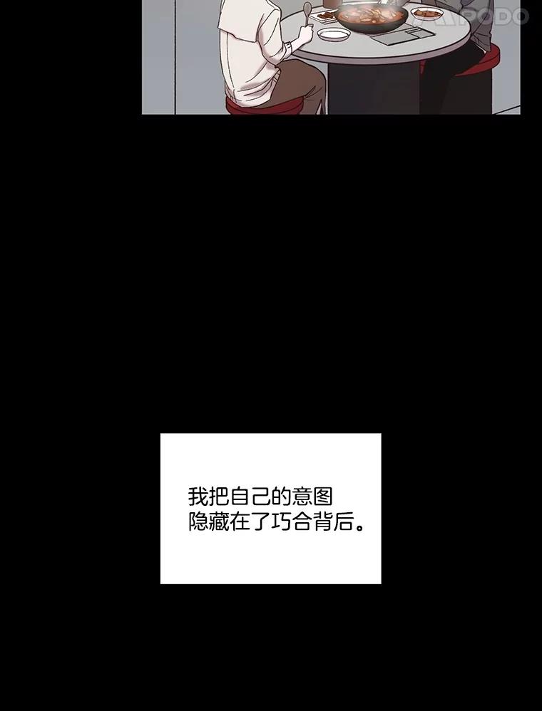 《网络小说出逃记》90.忠赫的表白 第28页