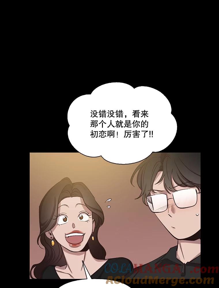 《网络小说出逃记》90.忠赫的表白 第17页