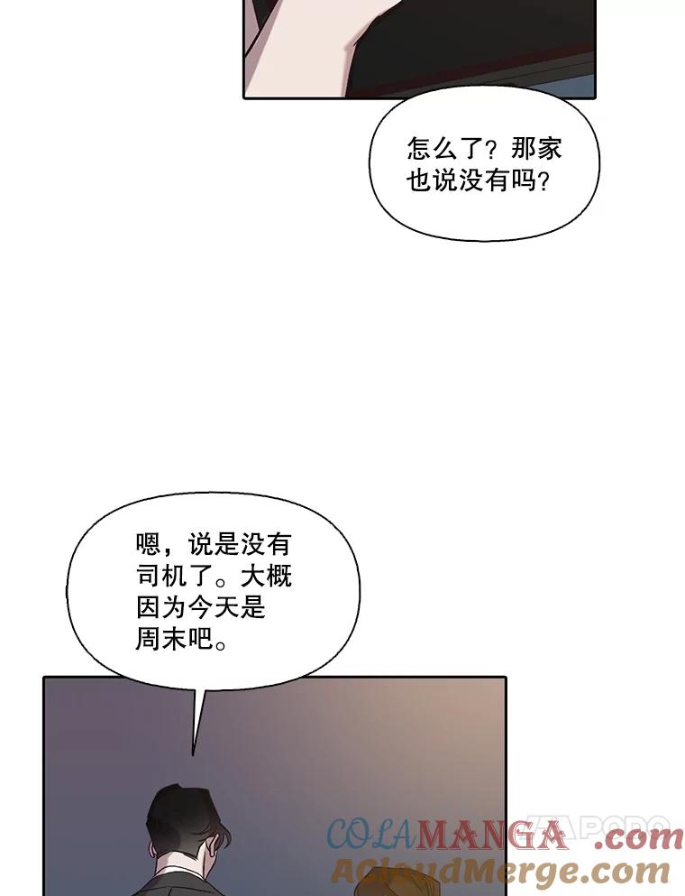 《网络小说出逃记》90.忠赫的表白 第73页