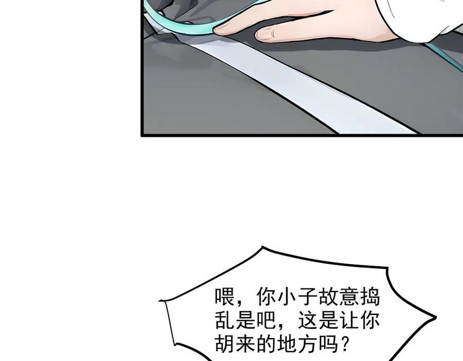 《我主宰了灵气复苏》第93话 医学奇迹！ 第8页