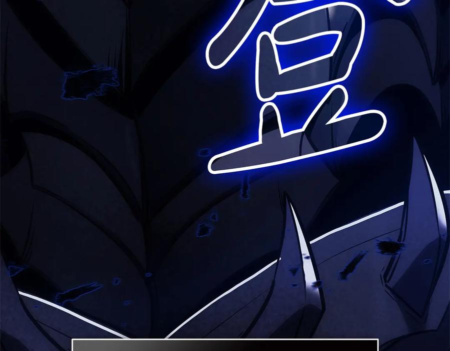 《灾难级英雄归来》第92话 十三将军 第27页