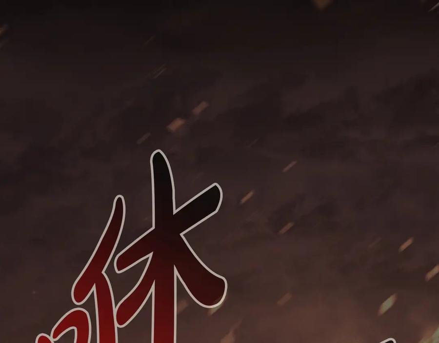 《灾难级英雄归来》第92话 十三将军 第36页
