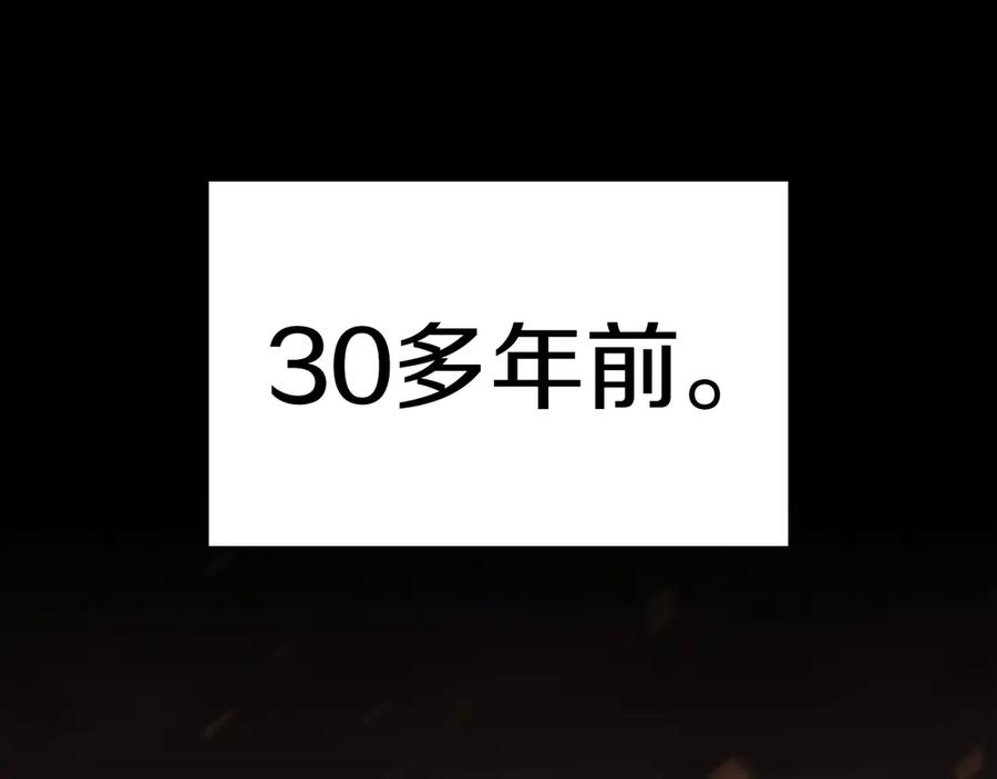 《灾难级英雄归来》第92话 十三将军 第35页