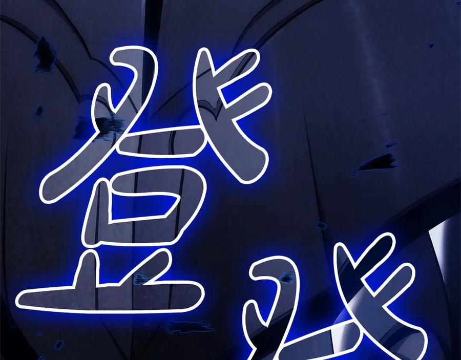 《灾难级英雄归来》第92话 十三将军 第26页