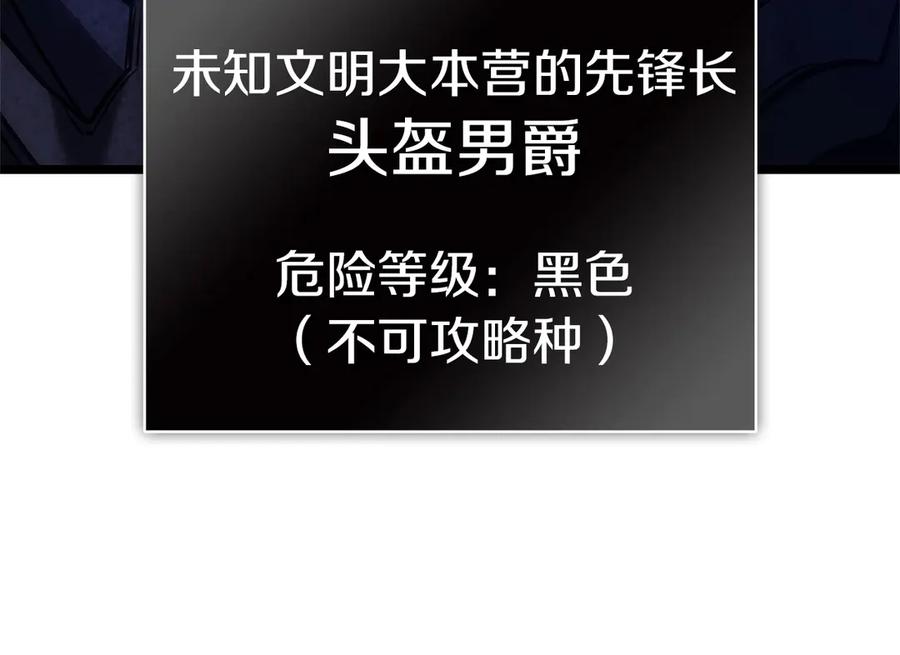 《灾难级英雄归来》第92话 十三将军 第28页