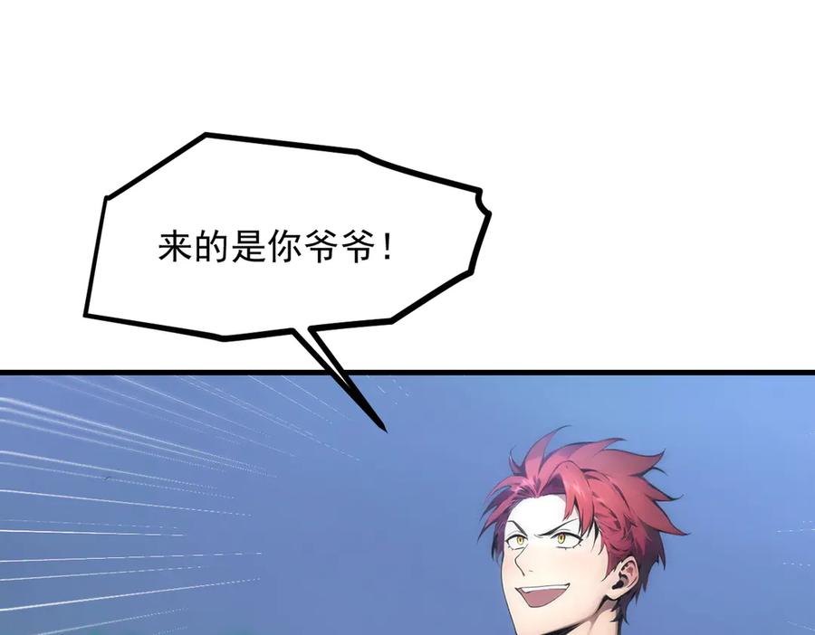 《我主宰了灵气复苏》第95话 来者何人？！ 第30页