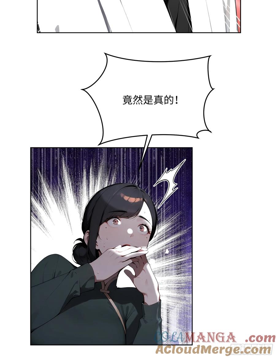 大夏剑主 - 97 山河共主 - 第19张图