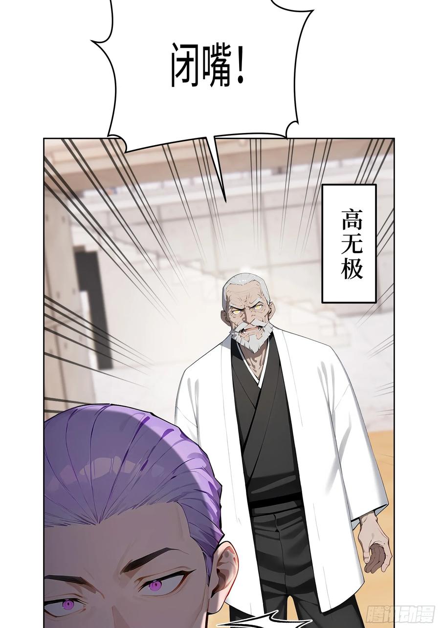 大夏剑主 - 97 山河共主 - 第12张图