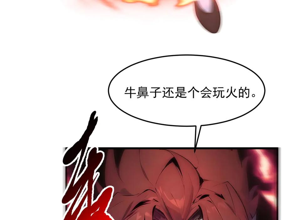 《我主宰了灵气复苏》第95话 来者何人？！ 第35页