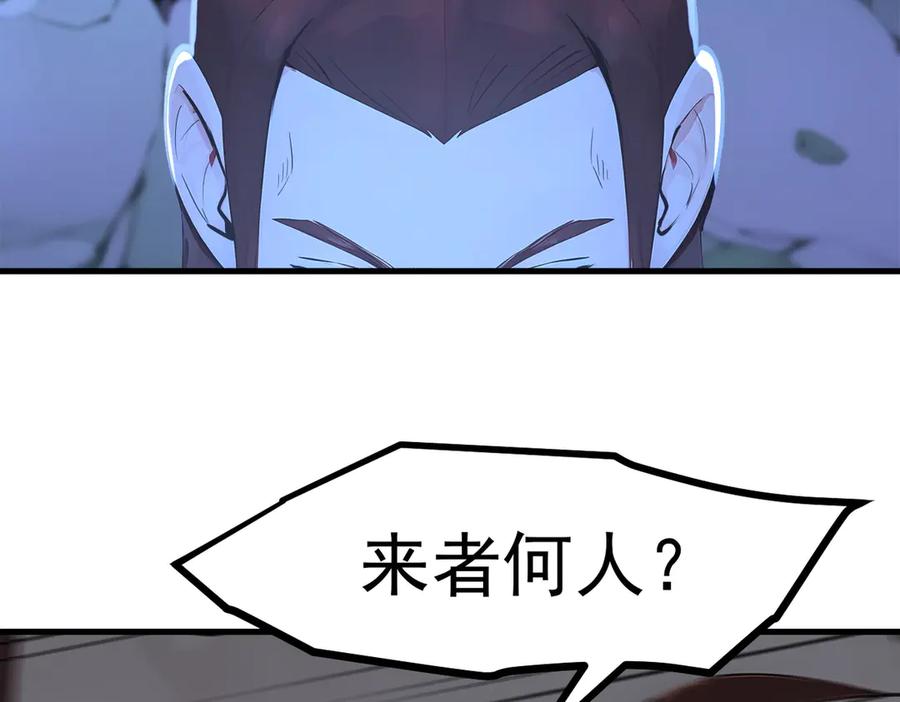 《我主宰了灵气复苏》第95话 来者何人？！ 第27页