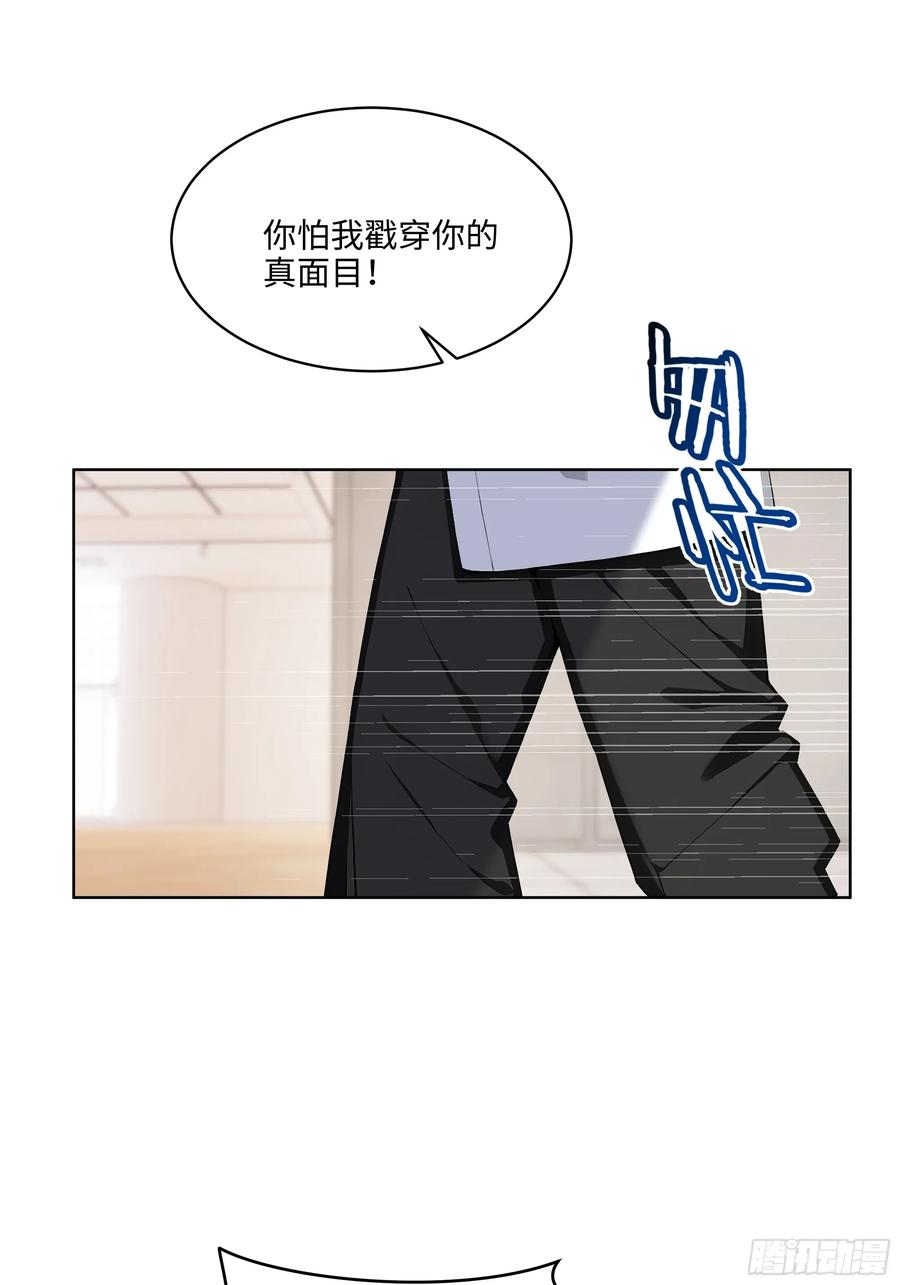 大夏剑主 - 97 山河共主 - 第11张图