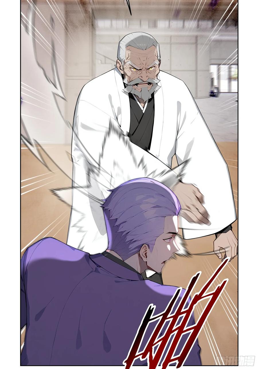 大夏剑主 - 97 山河共主 - 第17张图