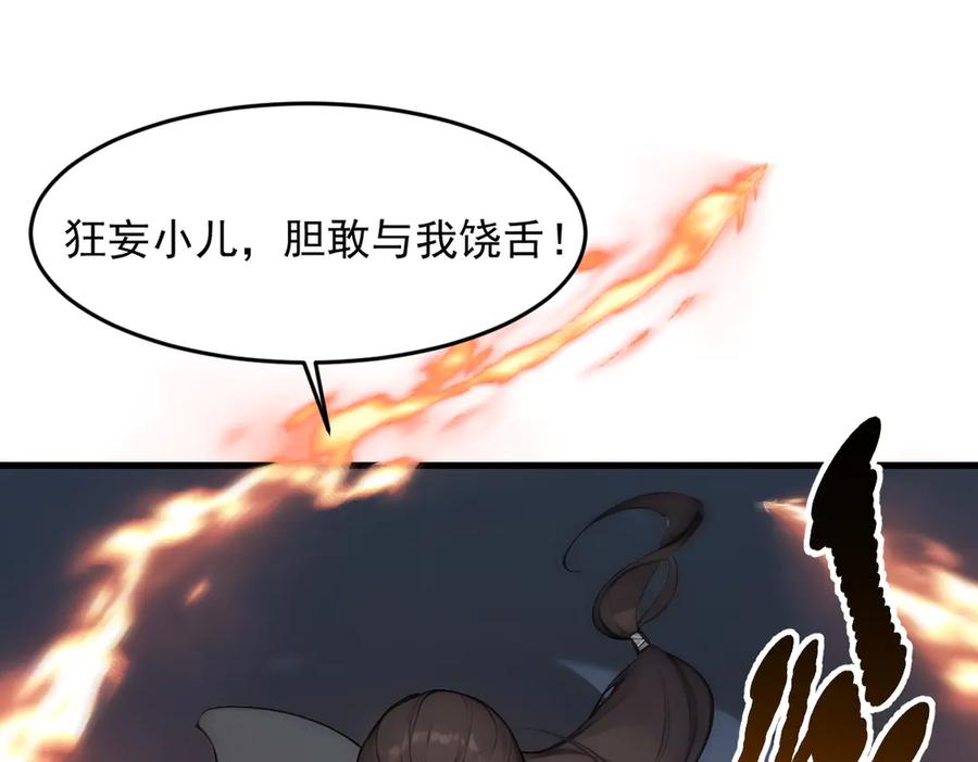 《我主宰了灵气复苏》第95话 来者何人？！ 第32页