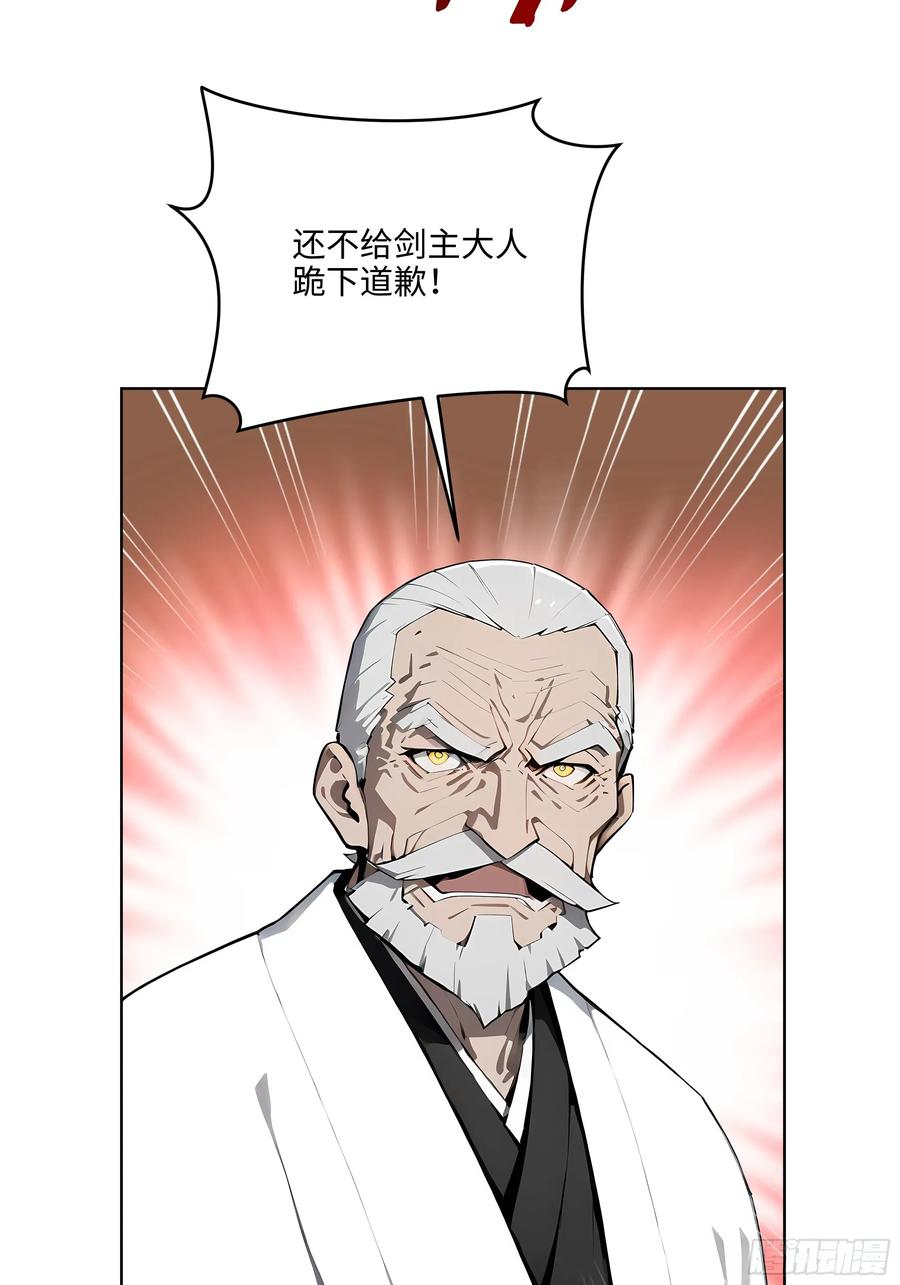 大夏剑主 - 97 山河共主 - 第18张图