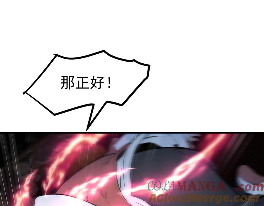 《我主宰了灵气复苏》第95话 来者何人？！ 第37页