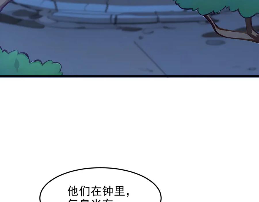《我主宰了灵气复苏》第95话 来者何人？！ 第22页