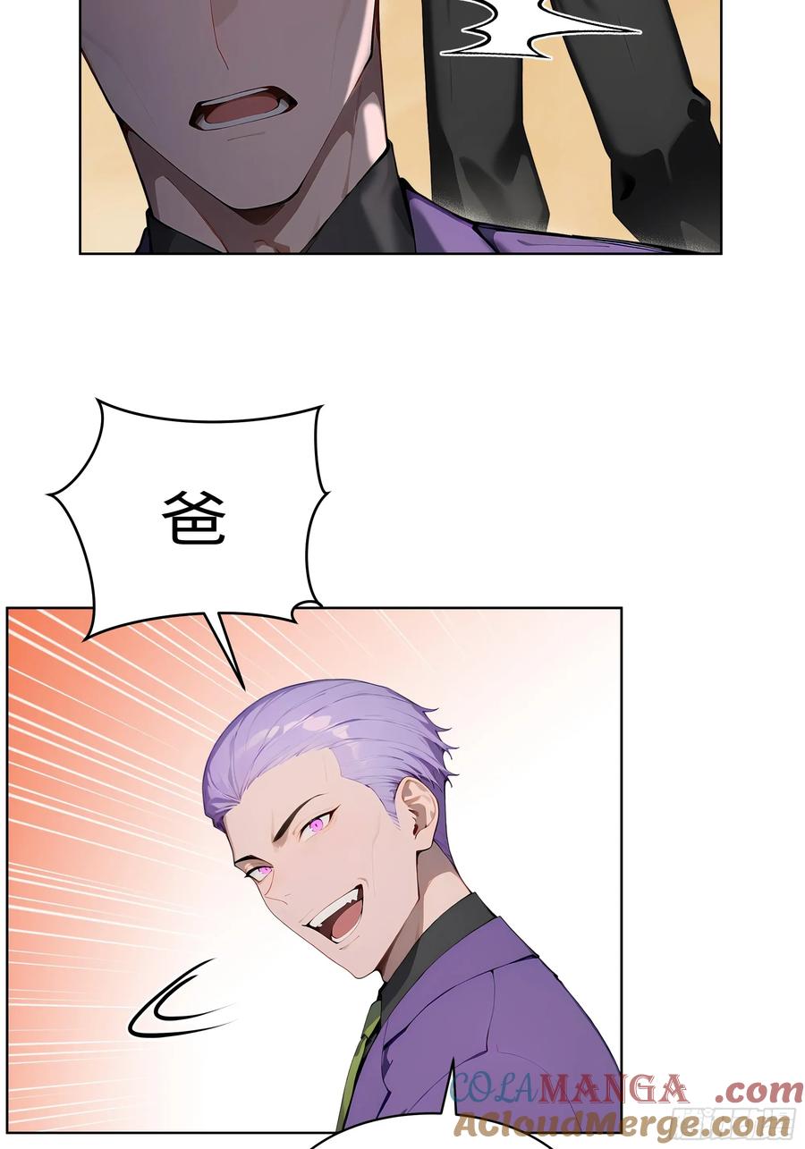 大夏剑主 - 97 山河共主 - 第13张图