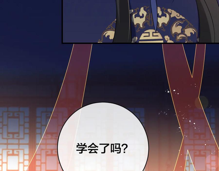 我走后，王爷痛不欲生 - 第9话 难道是好人？ - 第31张图