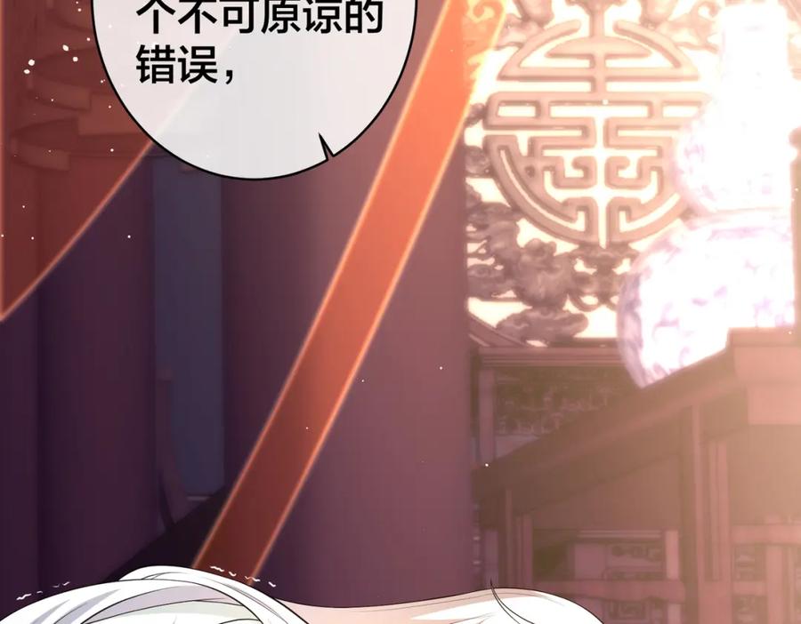 我走后，王爷痛不欲生 - 第9话 难道是好人？ - 第100张图