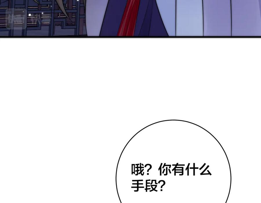 我走后，王爷痛不欲生 - 第9话 难道是好人？ - 第14张图