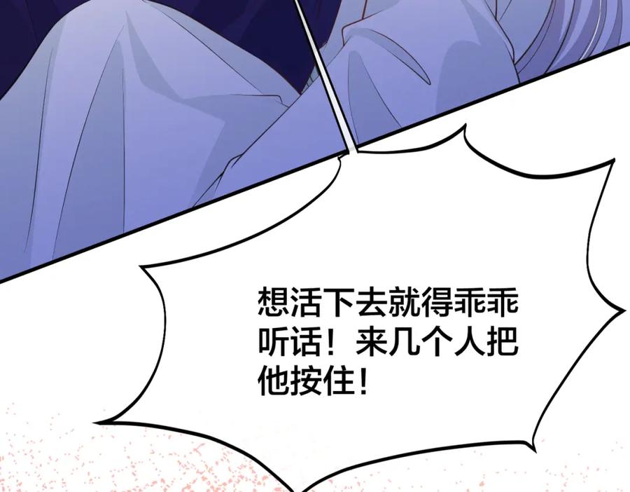 我走后，王爷痛不欲生 - 第9话 难道是好人？ - 第48张图