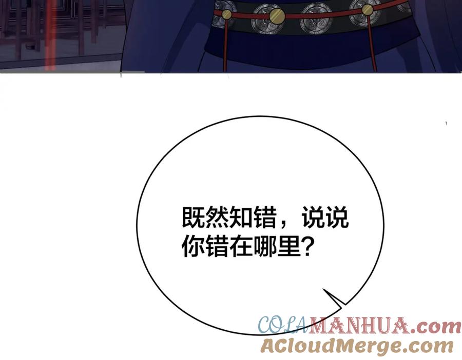 我走后，王爷痛不欲生 - 第9话 难道是好人？ - 第97张图