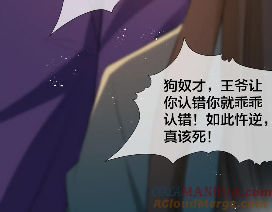 我走后，王爷痛不欲生 - 第9话 难道是好人？ - 第9张图