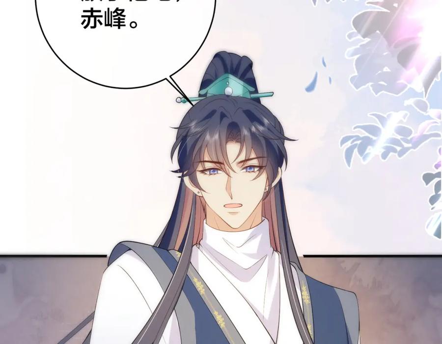 我走后，王爷痛不欲生 - 第9话 难道是好人？ - 第79张图